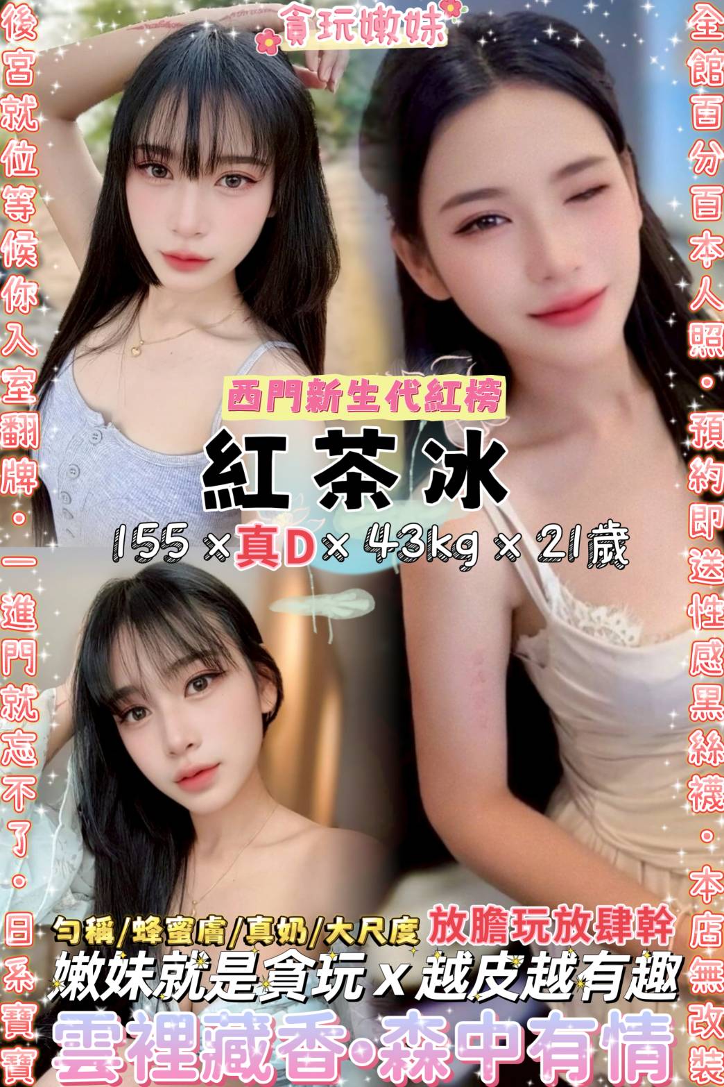 金門 小維 巨乳38F